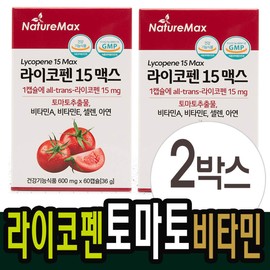 Lycopene Tomato Extract Vitamin B Zinc Vitamin A Selenium 2 boxes / 라이코펜 토마토추출물 비타민B 아연 비타민A 셀렌 2박스