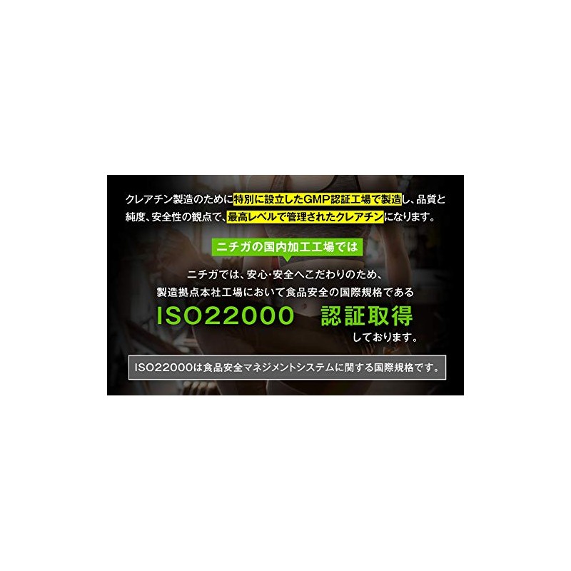 クレアチン 150g クレアチンモノハイドレート Creapure クレアピュア100%使用 [02] NICHIGA(ニチガ)