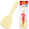 Made in Japan Japanese Rice Paddle Shamoji Sushi Making Turner 7.5"L Plastic Cream JAPAN MADE