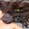 【リプサ公式】 ヘアービューティー 約1か月分 C-232 阿膠 サプリメント