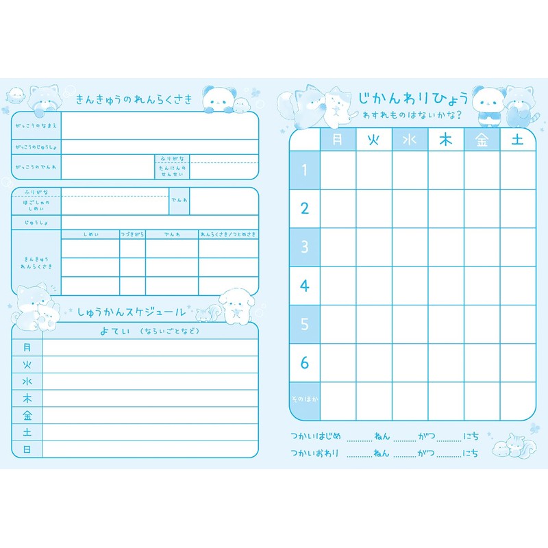 Coolia 00036 Notebook, B5 Vertical, Contact Note with Cover, Mosquito-Fu-Kantai