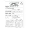 アミネビタクルクミンコッカス90粒入X1袋・アドバンス