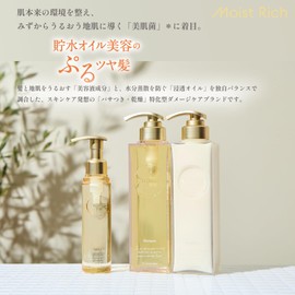 Purunt. プルント モイストリッチ トリートメント + トリートメント詰め替え (360g/300g)