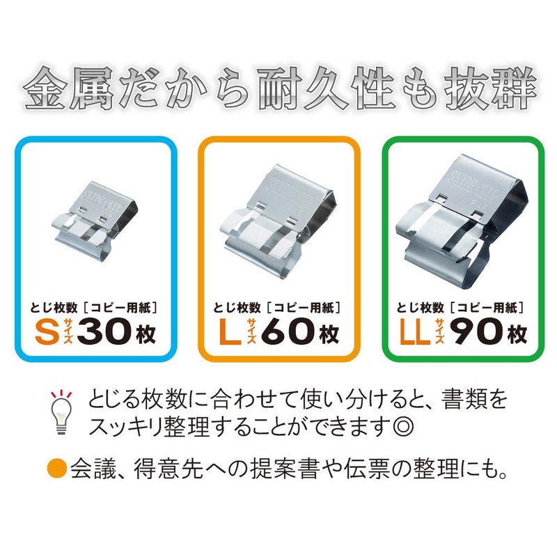 TOHKIN SC-L6S-N Slide Clips, Silver, Large, 6 Pieces, Document Organizer,