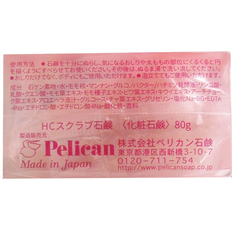Loveable Bottom Hip Care Soap, 2.8 oz(80g) x 5