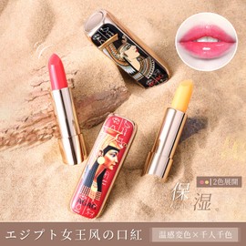 Qin Derdom Warm Color Changing Lipstick, Color Changes at pH Value, Long Lasting Moisturizing, Jelly Lipstick, Smooth Adhesion, Moisture Shine, Magic Color, Natural Color, 0.1 oz (3.8 g)
