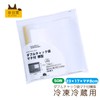 Nishikinshokin Zippered Plastic Bags for Freezing and Refrigerating, Clear, Pack