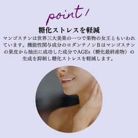 Moist　Skin（モイスト　スキン）機能性表示食品　潤い　糖化ケア　ロダンテノンＢ　糖化対策