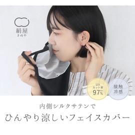 Kinuya SO6639 Interior Silk Satin UV Face Cover, Cool to Touch, Heat Shielding Material, Silver