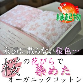 Celebration Gift Cherry Blossom Flower Dyed Cherry Blossom Colored Towel Set of 3 (1 Face Towel, 2 Hand Towels), Organic Cotton, 100% Natural Material