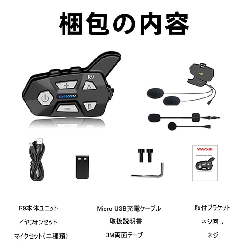 WAYXIN R9 Motorcycle Incom, Up to 6 People Simultaneous Calls,