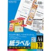 コクヨ カラーレーザー カラーコピー ラベル 10面 100枚 LBP-F191N