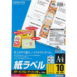 コクヨ カラーレーザー カラーコピー ラベル 10面 100枚 LBP-F191N