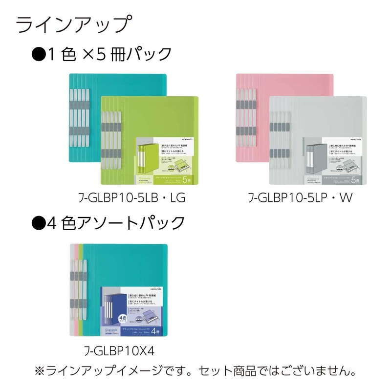 Kokuyo Files Flat File, PP Glassel A4, Pack of 5,