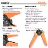 IWISS (アイウイズ) Precision Ratchet Crimping Pliers for Open Barrel Terminals,
