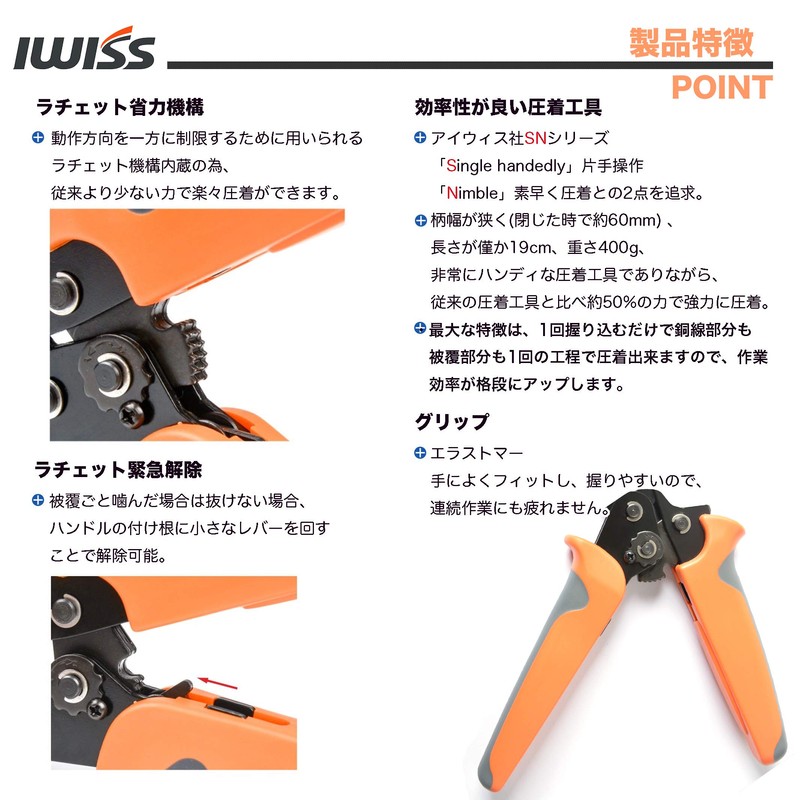IWISS (アイウイズ) Precision Ratchet Crimping Pliers for Open Barrel Terminals,
