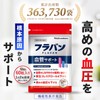 【 Blood Pressure Lowering Supplement 】Flavan Vascular Support 60-Day Supply