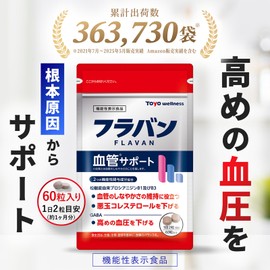 【 Blood Pressure Lowering Supplement 】Flavan Vascular Support 60-Day Supply 120 Tablets GABA Supplement Blood Pressure Supplement Functionally Labeled Food Product Vascular