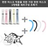 Streamlined Mask Ear Protectors 3-Piece Set for Comfortable Wear - Neat & Convenient Randomly Selected 2ea