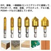 Countersunk Drill Bit, 0.2 - 0.7 inches (6 - 19