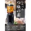 Ninben no TSUYU no MOTO Japanese The most popular noodle