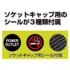 Seikko Corporation EM178 Socket USB Cap