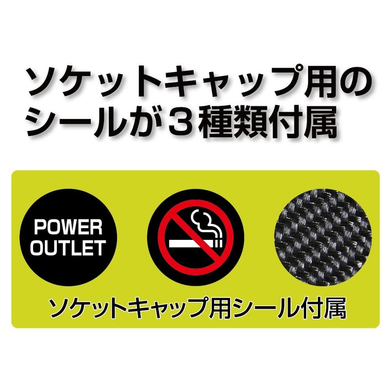 Seikko Corporation EM178 Socket USB Cap