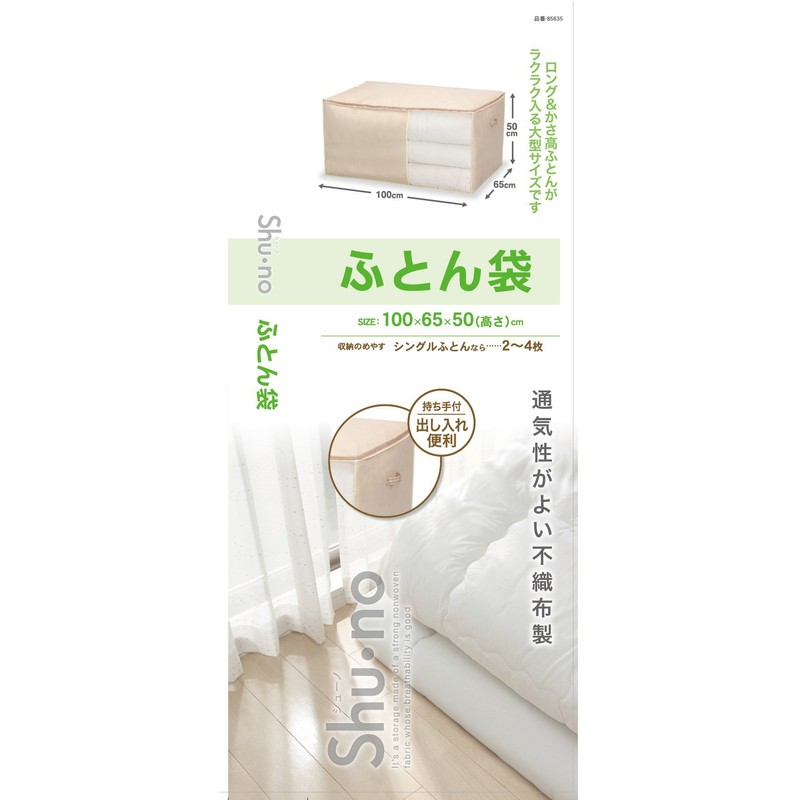 Towa Industries Futon Bag, 39.4 x 25.6 x 19.7 inches