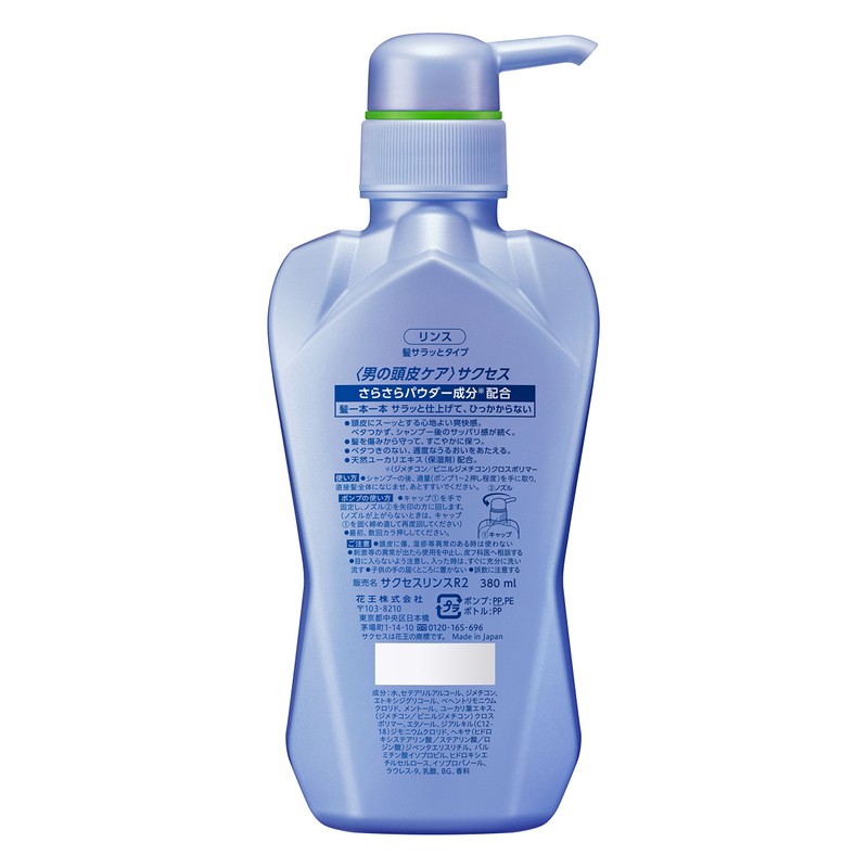 Success Rinse, Smooth Type, 12.8 fl oz (380 ml)