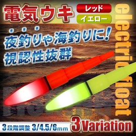 REMDY Electric Float Tip Light, Floating, Fishing Pouch, Sea Fishing, Fishing Float, Luminous, Visibility, Fluorescent, Float Bobber Accessory, LED, Yellow 8 Pieces