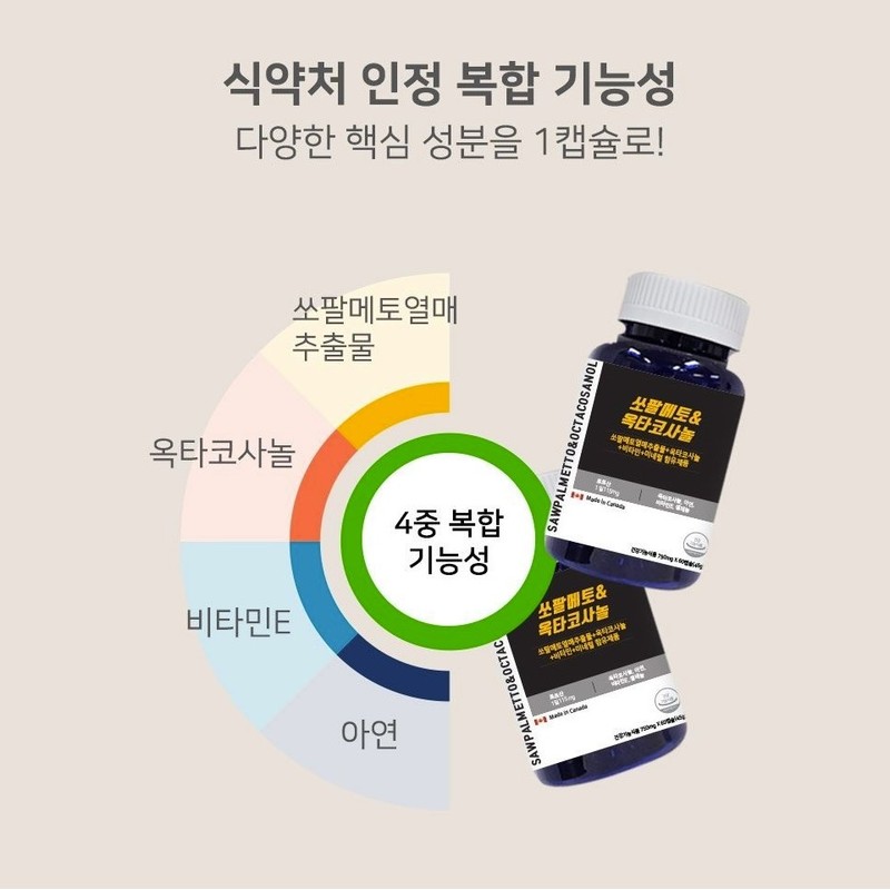Wayfarm 쏘팔매토 옥타코사놀 아연 로르산 115 전립선 지구력 증진 2통
