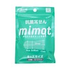 mimot Antibacterial Earplugs, Kids Size, Large Capacity, Pack of 10