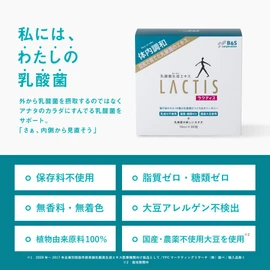 Lactic Acid Production Extract, 0.3 fl oz (10 ml) x 30 Packets, Lactic Acid Bacterium Supplement, Bifidobacterium Probiotics, Lactic Acid Bacteria Drink