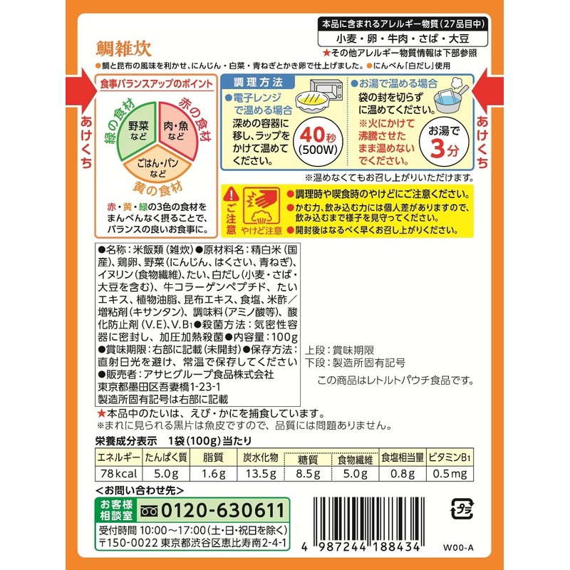 Wakodo Balanced Menu Sea Bream Porridge 3.5 oz (100 g)