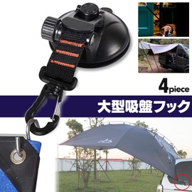 S-NET SN-344-KF Tarp, Strong Suction Cup Hook, Car Side, Camping, Tent, Sunshade Accessories, Outdoor, Lever Type, Set of 4, Red