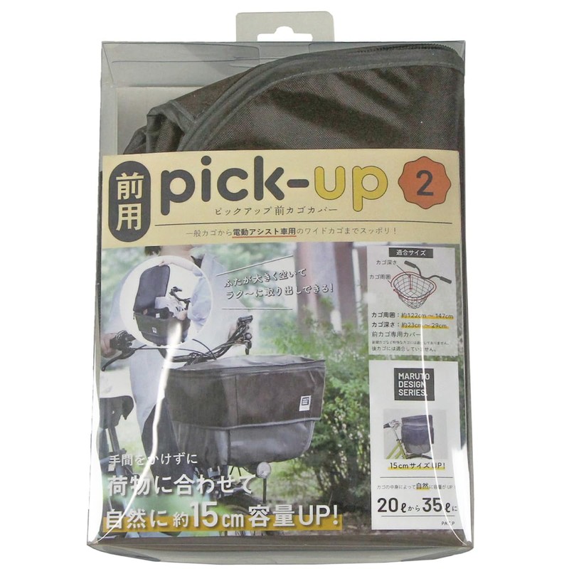 Okubo Seisakusho Maruto Pickup Front Basket Cover 2 Brown