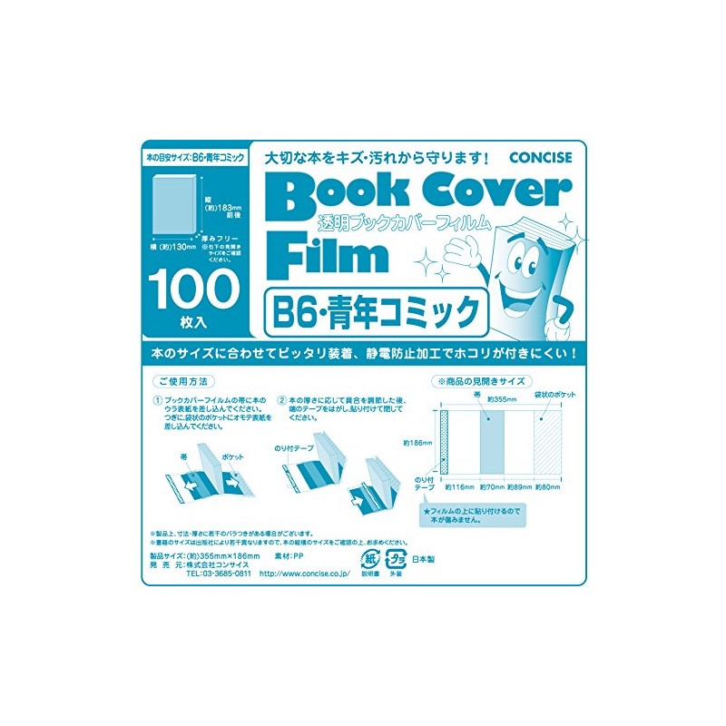 Concise 134435 Book Cover, Transparent Film, Set of 100, B6,