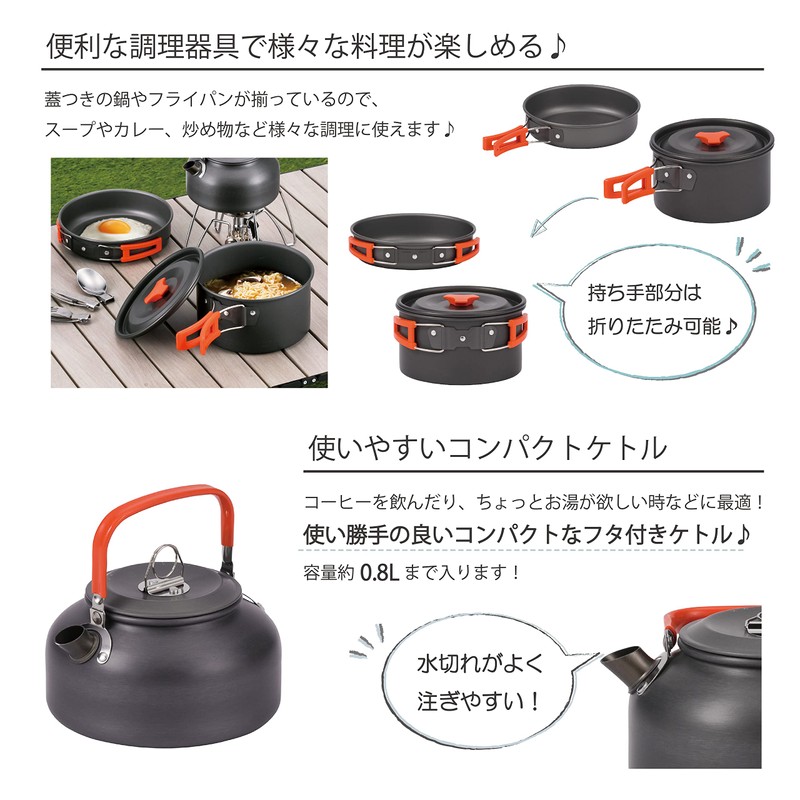 Takeda Corporation CPCST-13 Outdoor Cookware Set, Black, 7.1 x 7.1