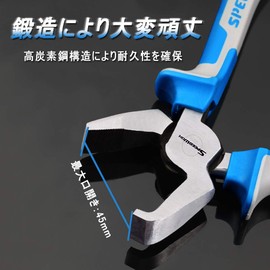 SPEEDWOX Glass Pliers, Thin Slitting, Glass Cutter, Glass Pliers, Breaker, Stained Glass Processing, Cutting and Breaking Work, Professional Tool, Tool Total Length 7.9 inches (200 mm)