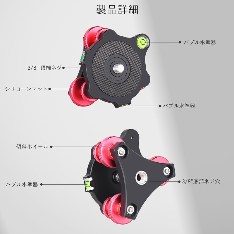 ARTCISE Leveling Base Tripod Head Plate +/-5 Degree Precision Adjustment