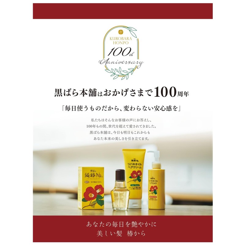 Kurobara Honpo Black Roses Jacobrian 2.3 oz (65 g) Pomade