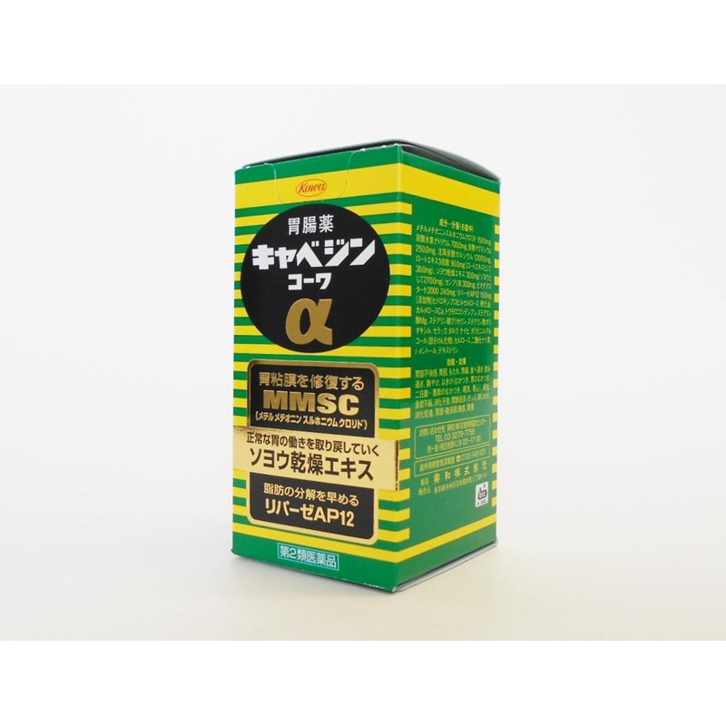 【第2類医薬品】キャベジンコーワα 100錠