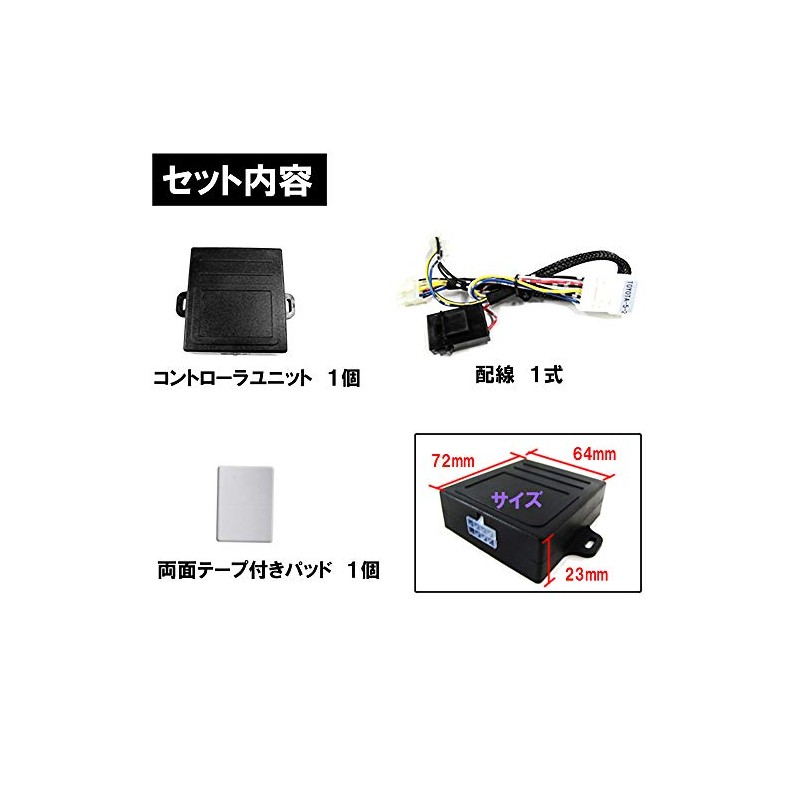 Powerwind Automation Kit ★ Toyota Car [T02] 200 Series Hiace