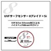 Daiwa PE Line UVF Surf Sensor X8, No. 1.2, 656.2