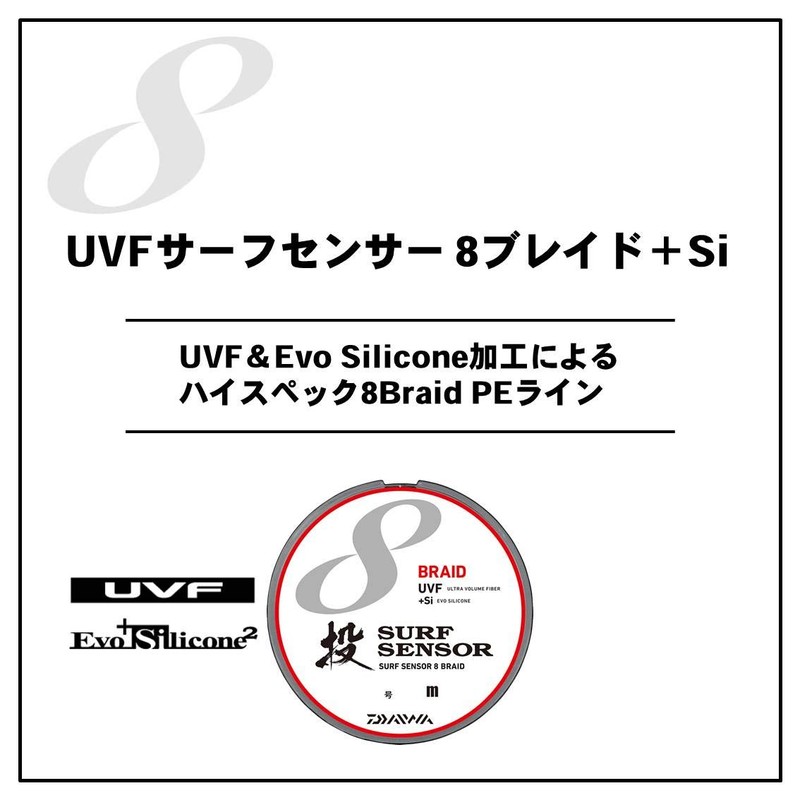 Daiwa PE Line UVF Surf Sensor X8, No. 1.2, 656.2