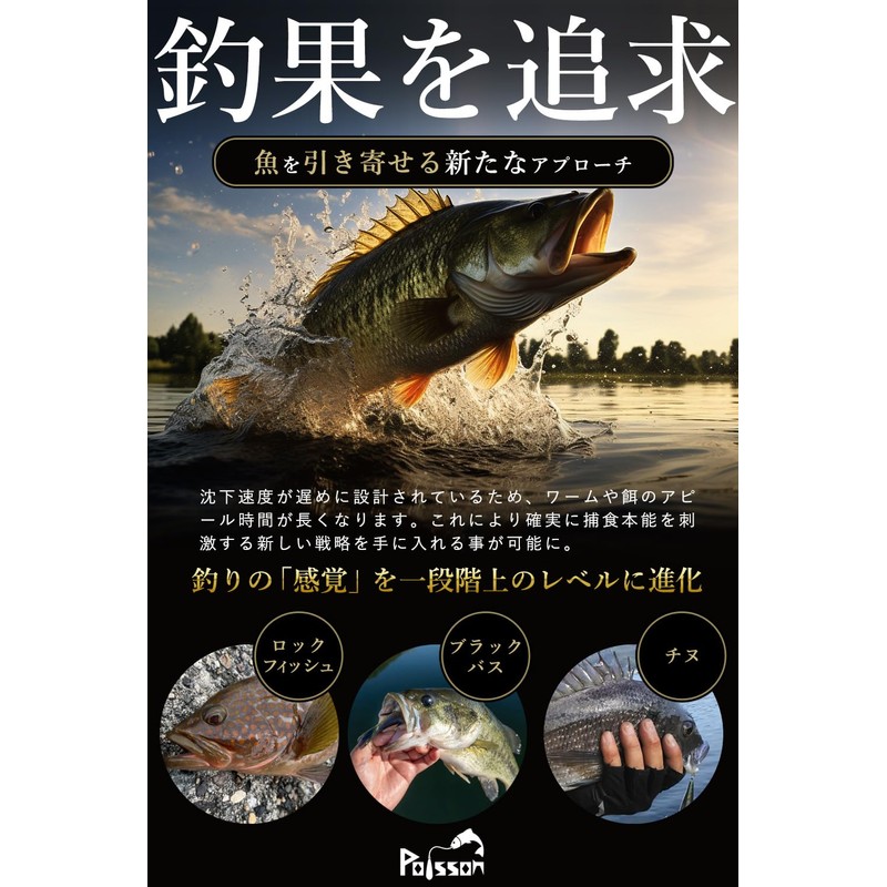 Poisson Iron Bullet Sinker Fishing Weights Worm Texas Rig (10g