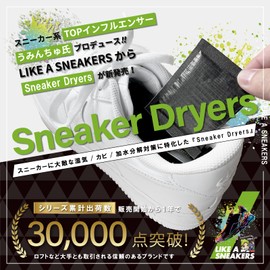 LIKE A SNEAKERS Dryers (Dryers), 10 Pairs of 20, Large Capacity, 20 Packs, Desiccant, Dehumidifier, Storage, Hydrolysis Prevention, Silica Gel