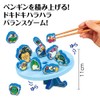 Artec 21738 Wobble Penguin Game