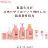 ミノン全身シャンプーしっとりタイプ 本体ボトル 120mL ボディソープ 敏感肌 肌あれ防止 保湿 乾燥対策 弱酸性 低刺激性