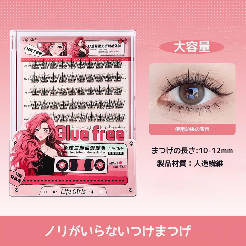GECOMO Large Capacity False Eyelashes, Natural, False Eyelashes, Glued, Partial